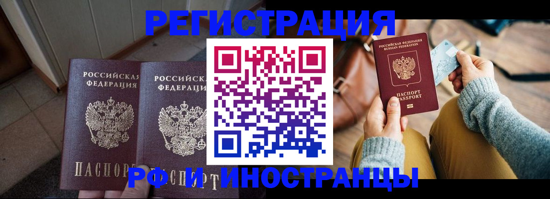 временная регистрация купить в Калязине