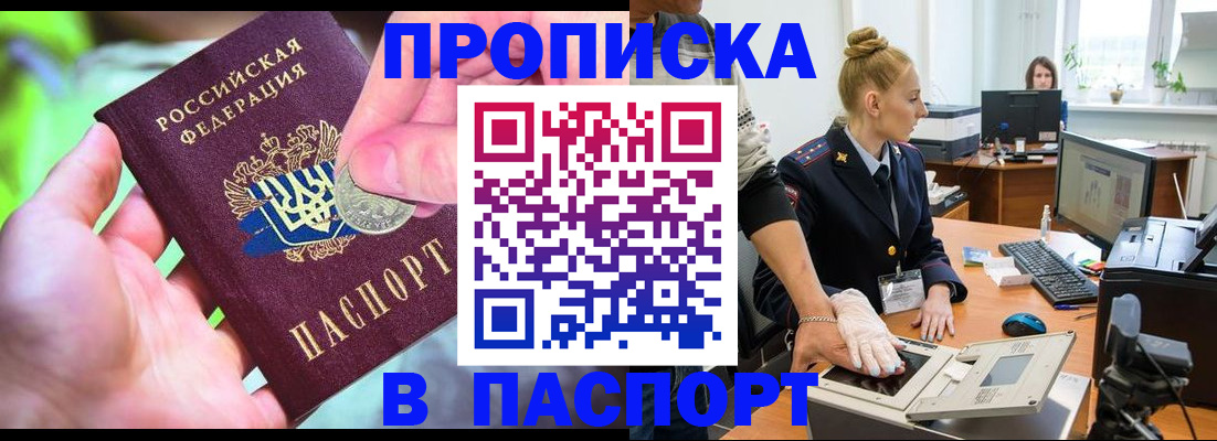 прописка иностранных граждан в Калязине