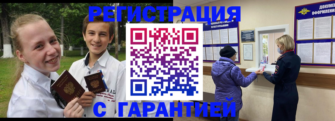 прописка для школы в Калязине