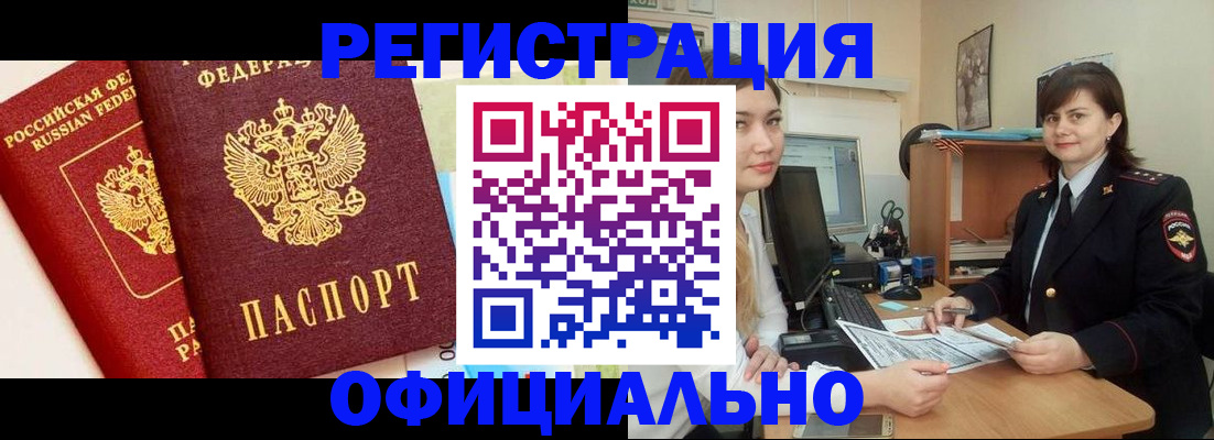 прописка в Калязине